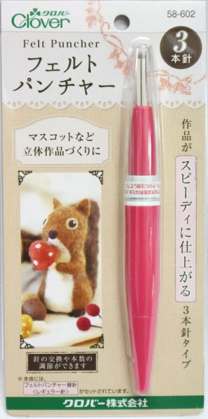 画像1: [10818] クロバー フェルトパンチャー ＜3本針＞ (1)