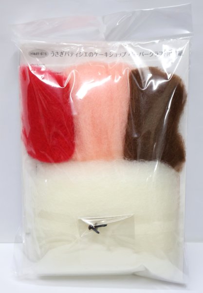 画像2: [10847] ハマナカ　羊毛フェルトキット　かわいいどうぶつのお店屋さん　うさぎパティシエのケーキショップ (2)