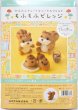 画像1: [10845] ハマナカ　羊毛フェルトキット　もふもふビレッジ　くるりんリス＆にぎやかどんぐり (1)