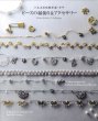 画像3: [10850]トルコの伝統手芸・オヤ　ビーズの縁飾り&アクセサリー 　グラフィック社 (3)