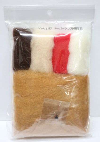 画像2: [10848] ハマナカ　羊毛フェルトキット　かわいいどうぶつのお店屋さん　くまシェフのピッツェリア (2)