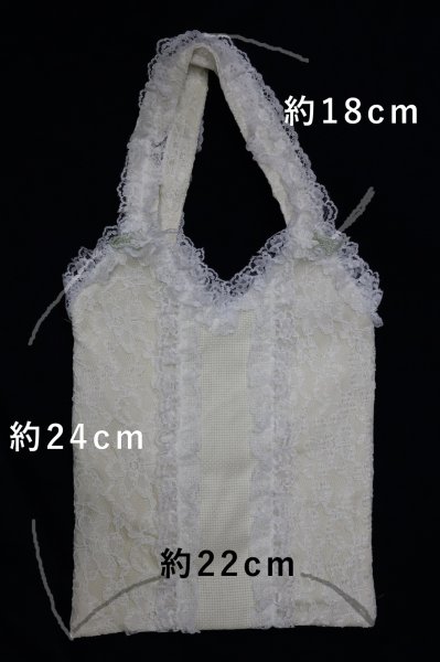 画像2: [10857] レース手提げ (2)