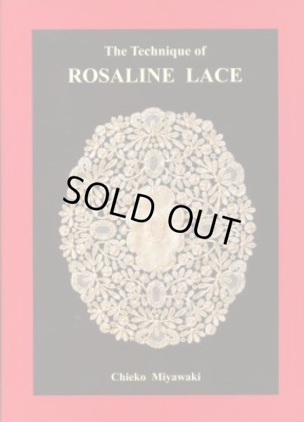 画像1: [0127] The Technique of ROSALINE LACE　Chieko Miyawaki (1)