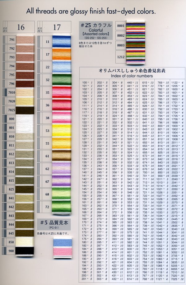 刺繍糸 No. 137 オリムパス 刺繍糸 25番 6かせ 450円 材料