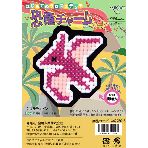 確認用　南米　陶芸　恐竜　プテラノドン　ハンドメイド 41jzayyVi5L.jpg_BO30,255,255,