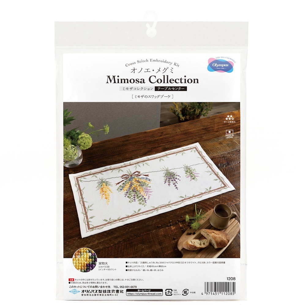 2.ミモザブーケスワッグ 限定】ミモザのスワッグ A（全長約40cm） | Glanet collection