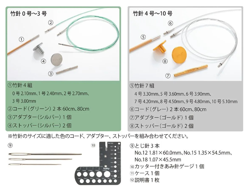 10518] 【限定版】チューリップ キャリーシー ロング 切り替え式竹輪針
